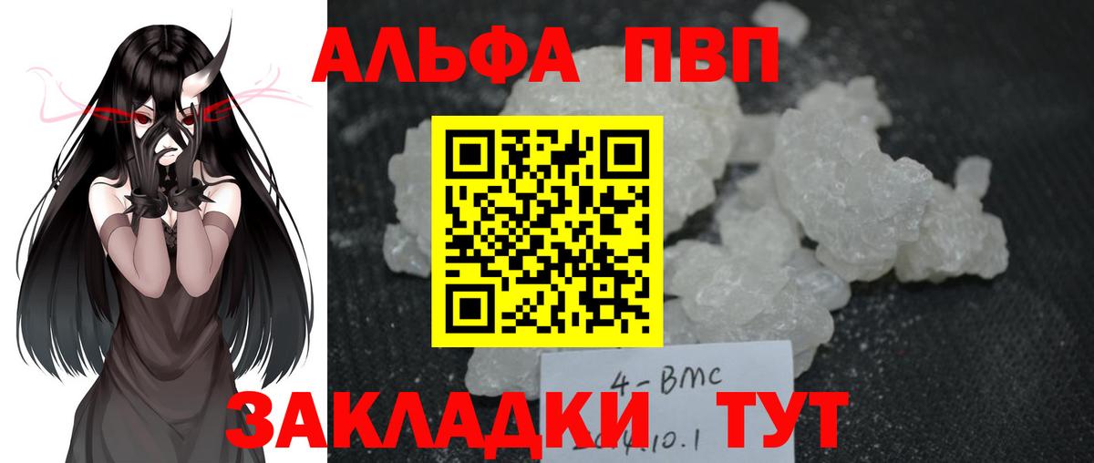 A-PVP VHQ  А ПВП  Alfa_PVP VHQ  Елизово  Alfa_PVP VHQ  Вход с VPN 