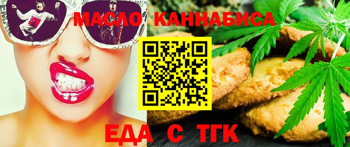 Canna-Cookies конопля  Вход с VPN  Елизово 