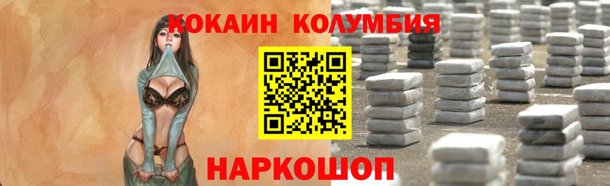 Кокаин Fish Scale Елизово
