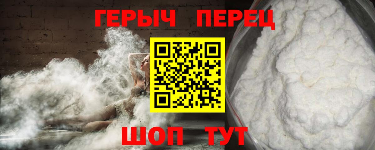 Героин гречка  Вход с VPN  ГЕРОИН  Елизово 