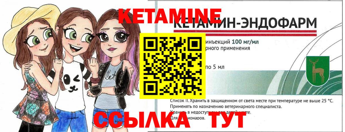 КЕТАМИН VHQ  Вход с VPN  Елизово 