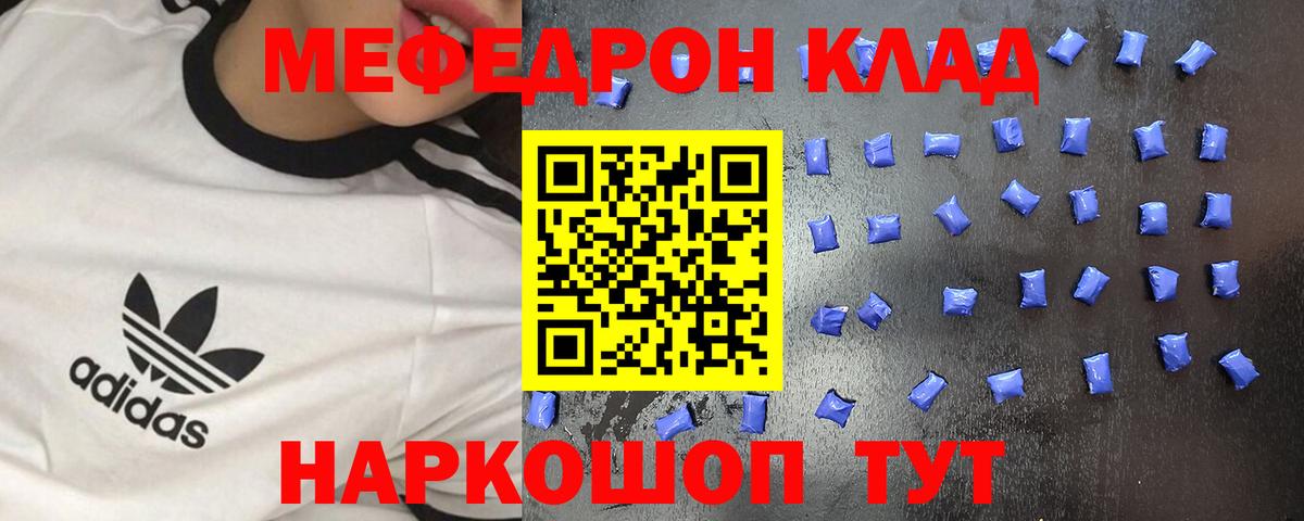 Елизово  Мефедрон 4 MMC  Вход с VPN 