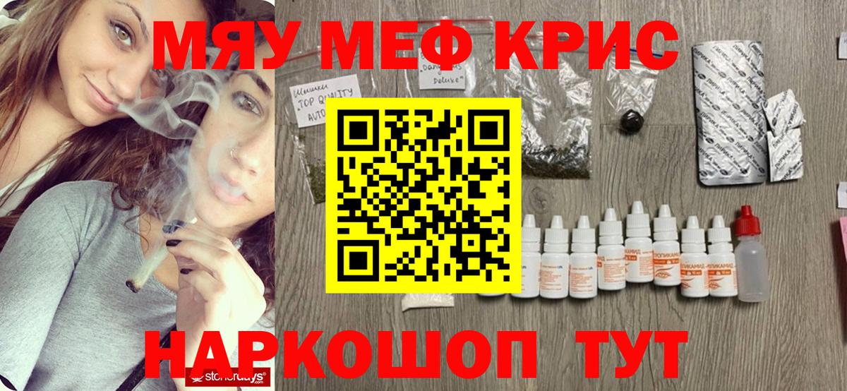 Меф мука Елизово