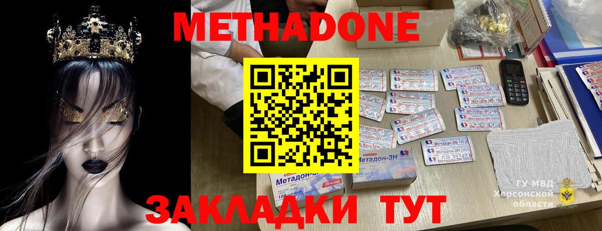 Метадон VHQ Елизово