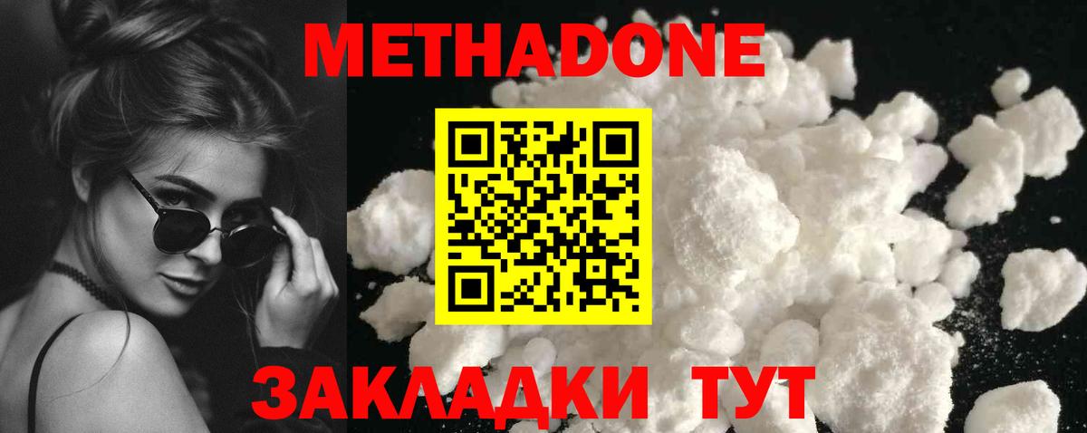 Метадон VHQ  Метадон VHQ  Вход с VPN  Елизово 
