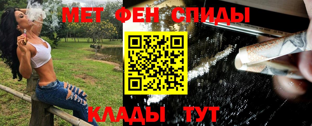 Елизово  МЕТАМФЕТАМИН  Вход с VPN  Первитин винт 