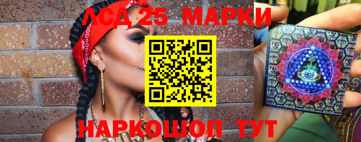 Марки 25I-NBOMe 1,5мг Елизово