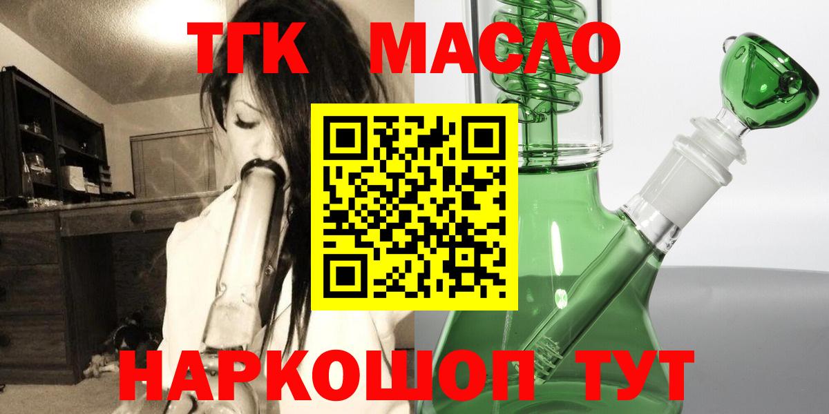 ТГК концентрат  ТГК вейп с тгк  mega маркетплейс  Вход с VPN  Елизово 