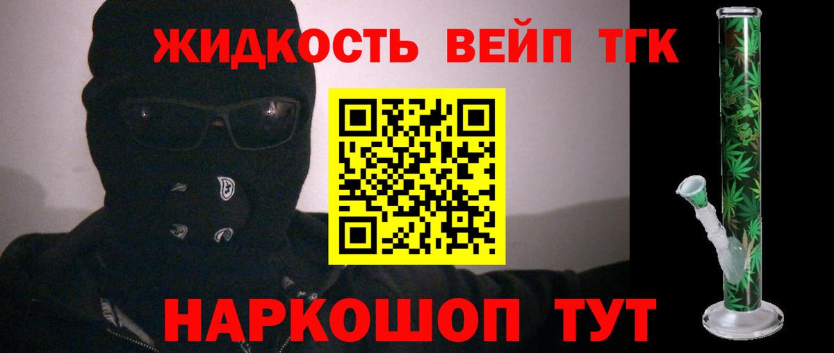 Дистиллят ТГК Wax Елизово